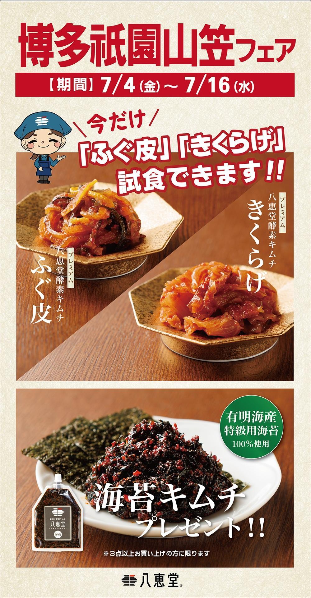 キムチ6点＊なかなか【福岡・博多・進キムチ】 福岡市博多区】酵素キムチ専門店で、プレミアムなキムチが期間