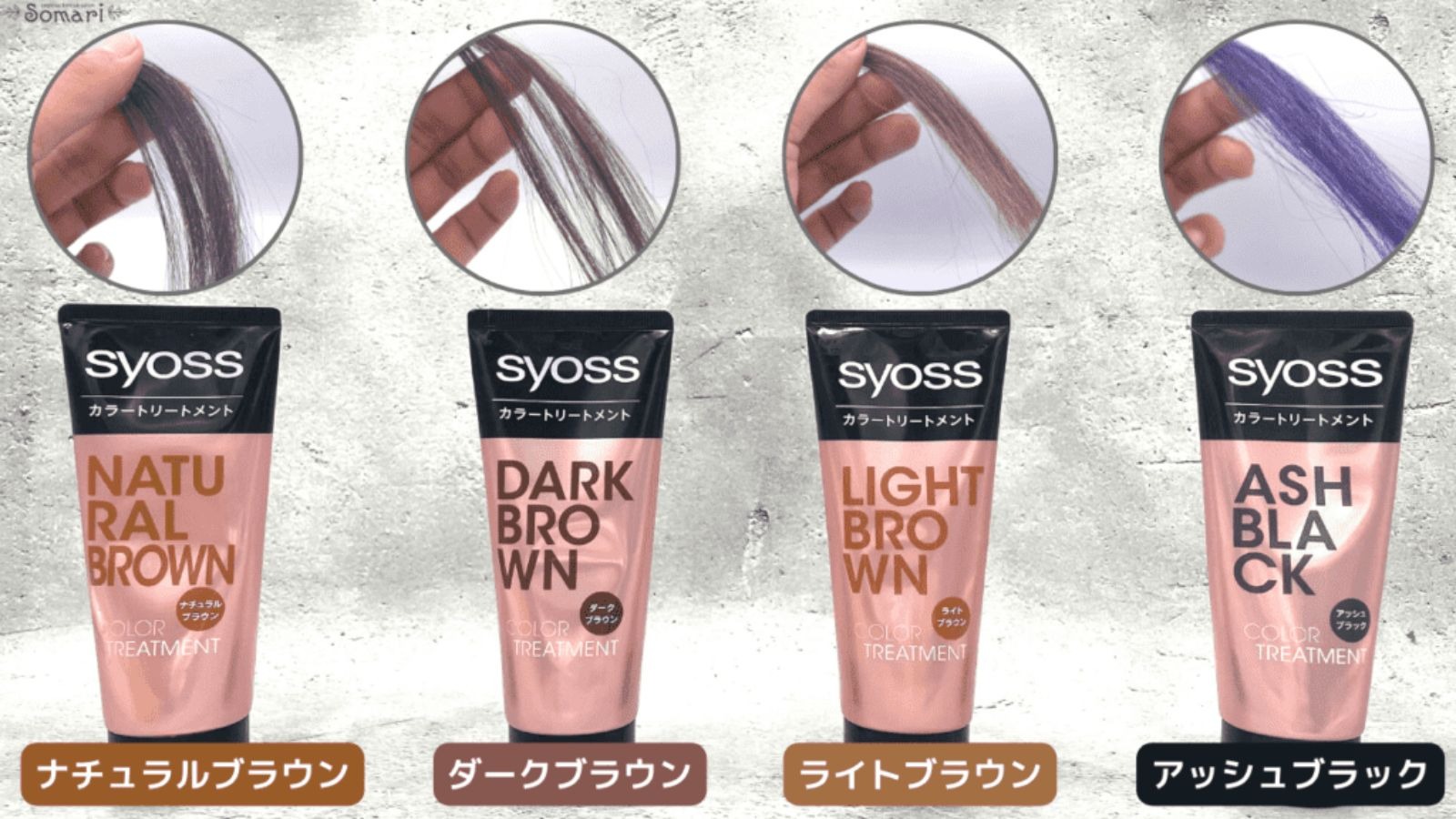 syoss(サイオス) カラートリートメント ライトブラウン 180g 10個