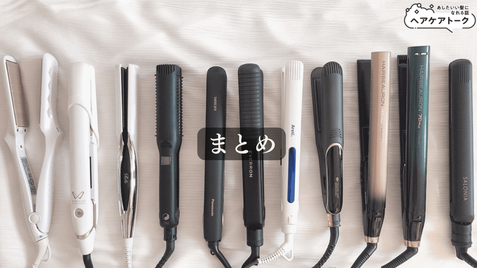 マグネットヘアプロ セール ストレートアイロン MAGNETHairPro