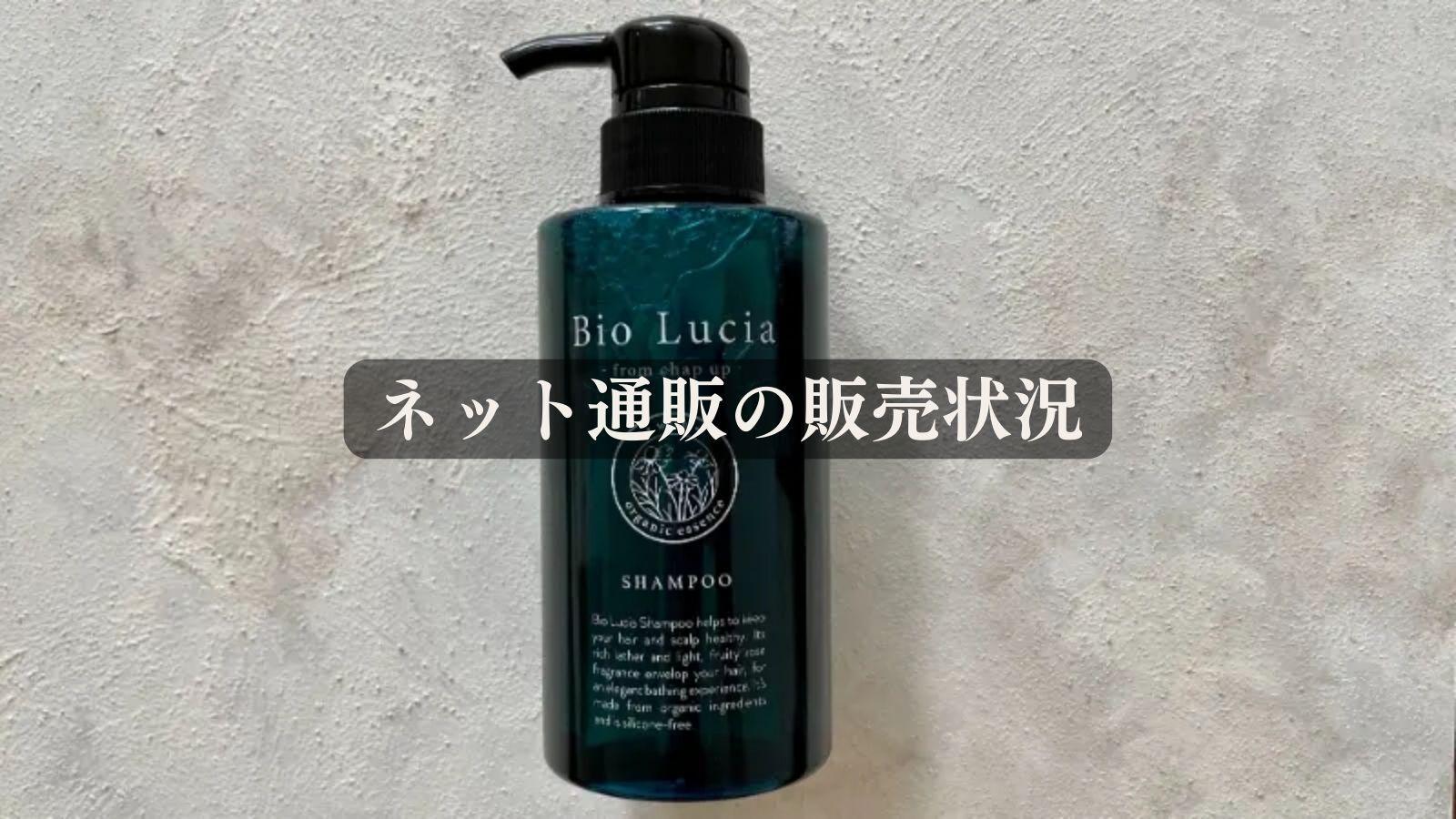 ビオルチアシャンプーの取り扱い販売店は?ハンズやロフトで ビオルチアシャンプーの取り扱い販売店は?ハンズやロフトで