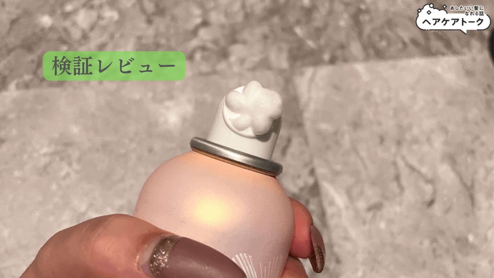 MELCE(メルス)シャンプーの口コミは本当?実際に使用してみ MELCE(メルス)シャンプーの口コミは本当?実際に使用してみ