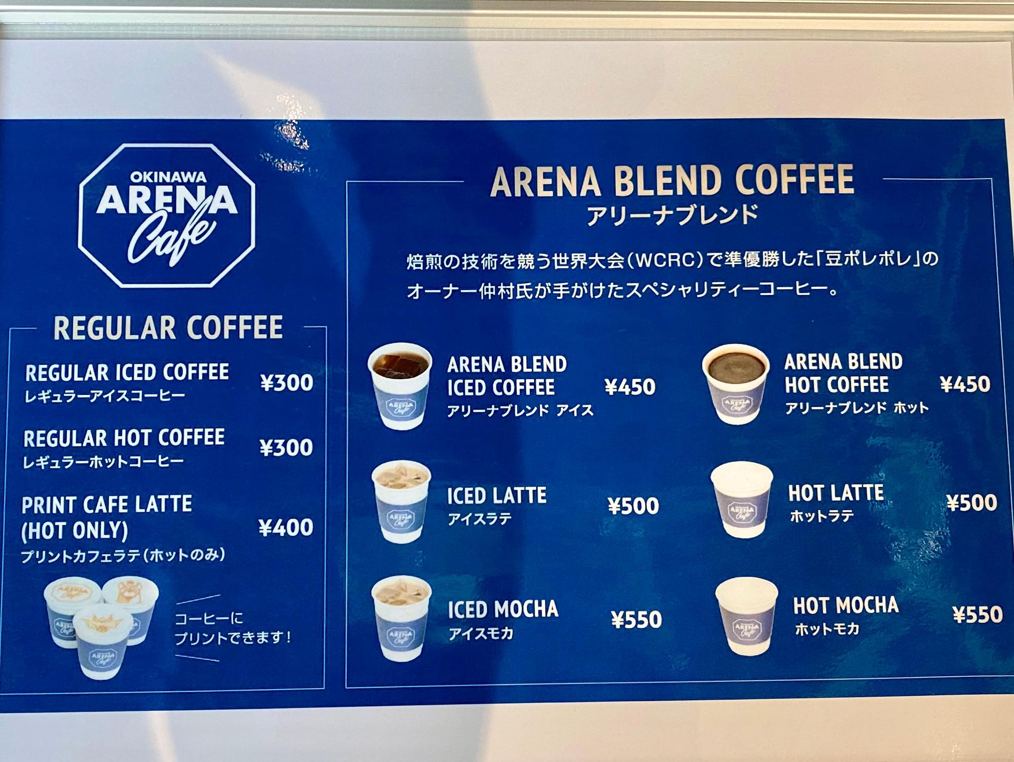 メニュー表1:コーヒーメニュー