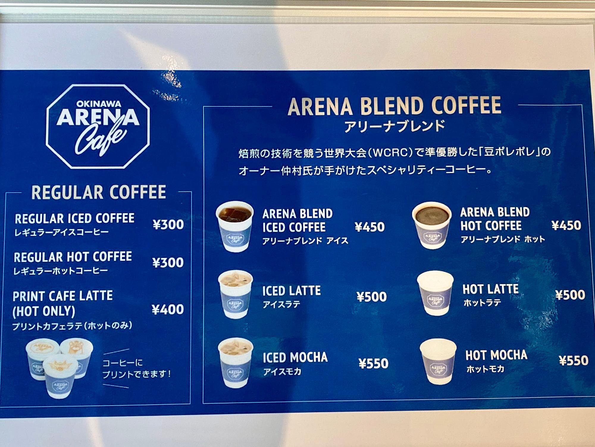 メニュー表1：コーヒーメニュー