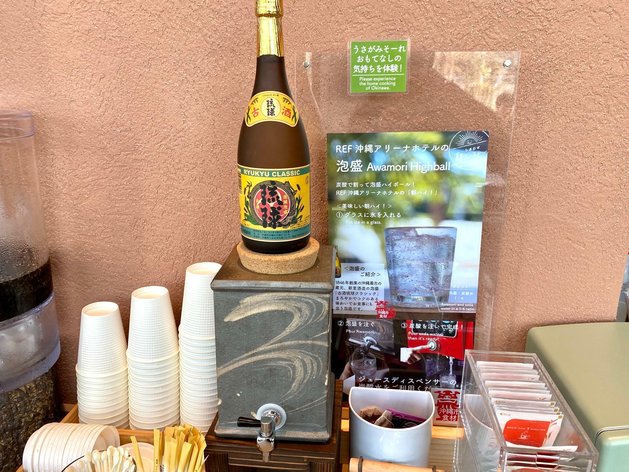 地元沖縄市の酒造メーカー・新里酒造の「琉球」