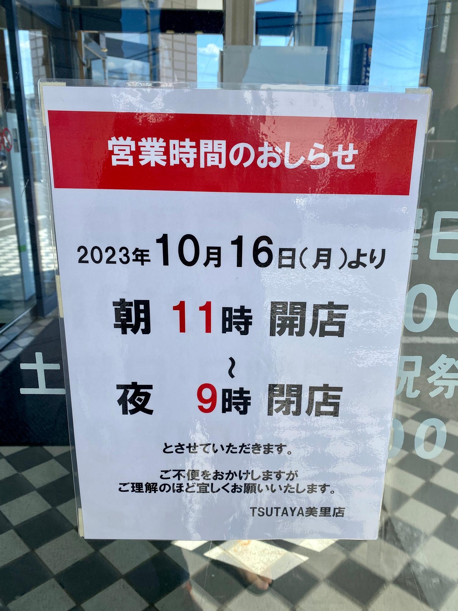 本日雑貨屋、閉店セールします。 - 沖縄県の生活雑貨