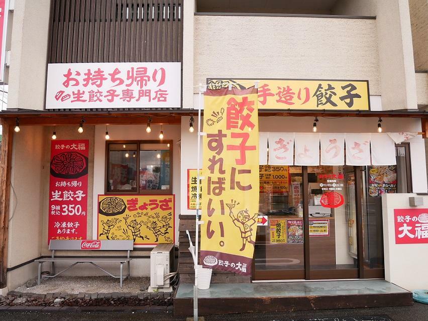 お店外観