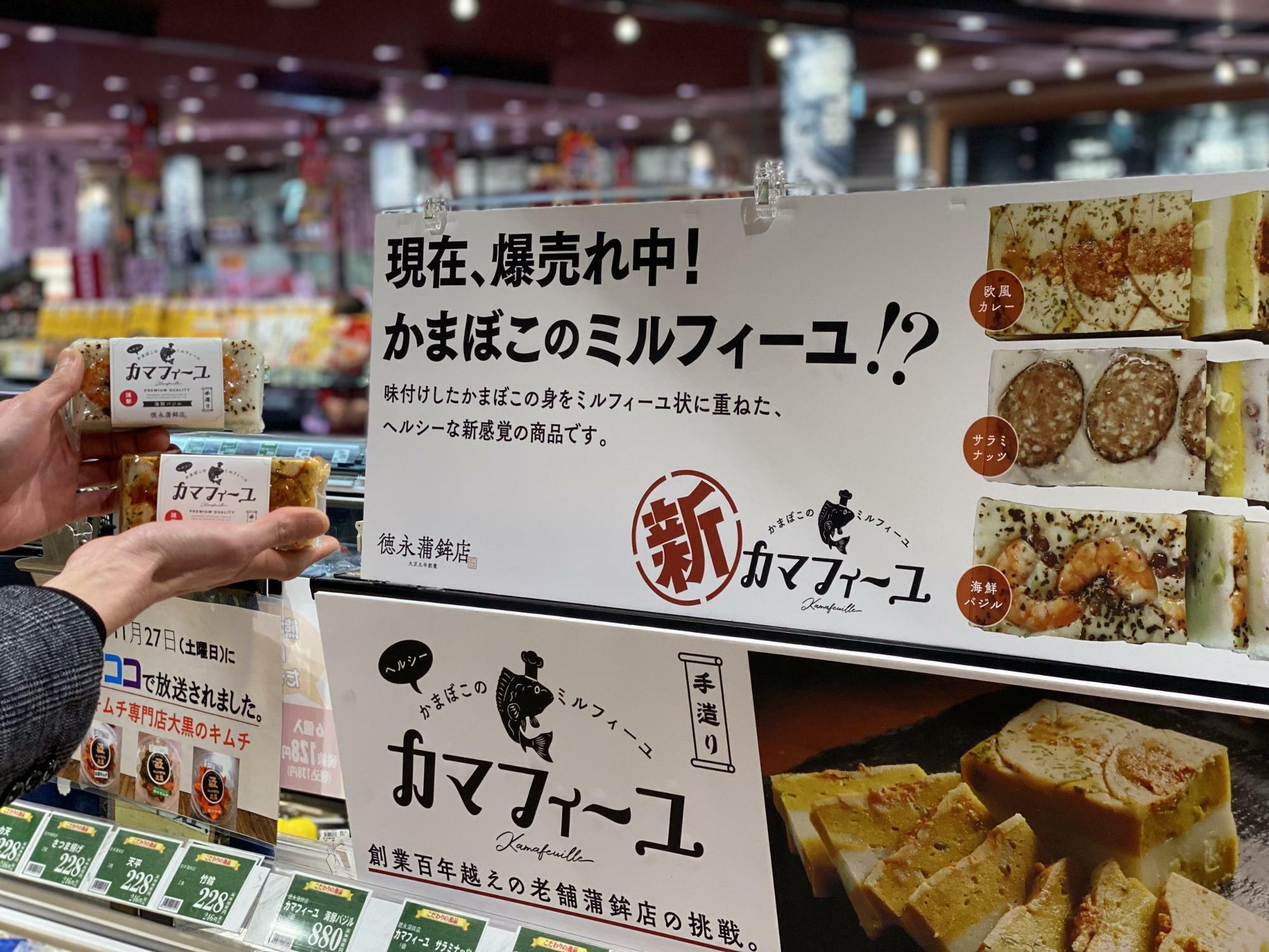 ※徳永蒲鉾店で購入する時と価格が違います。フードウェイサクラマチ店では、各種950円(税込)