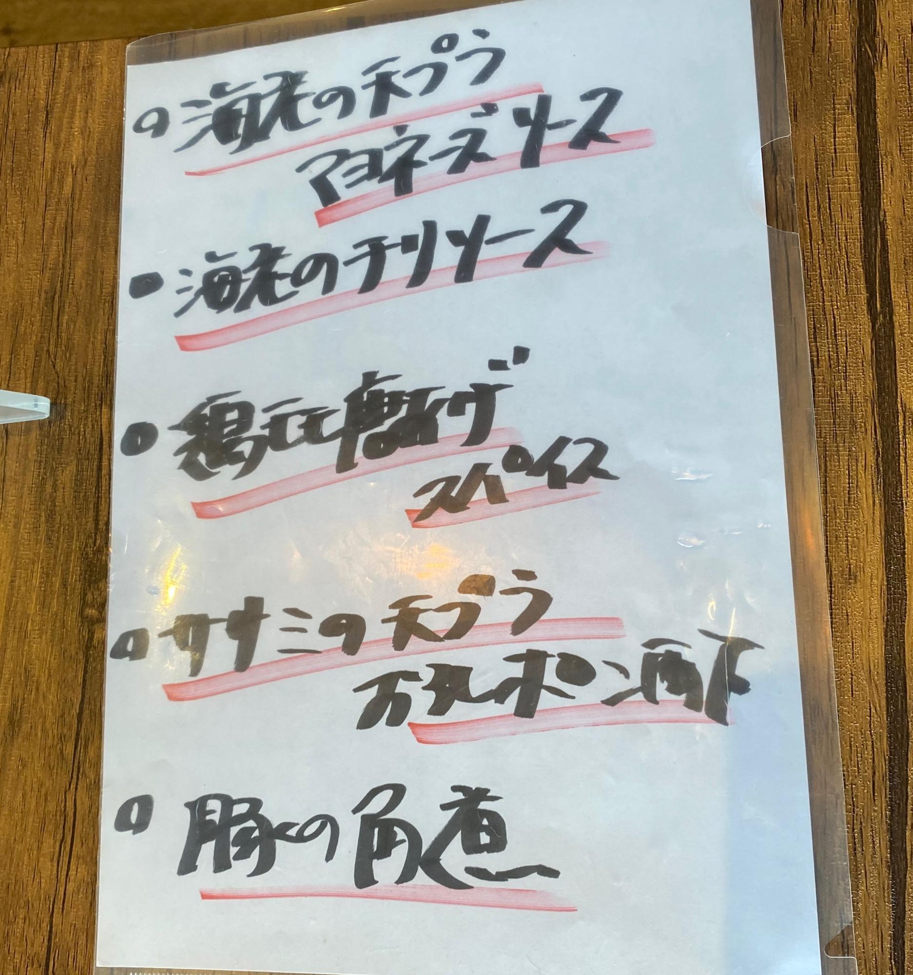 ※日替わりなので内容は訪問時のものです。