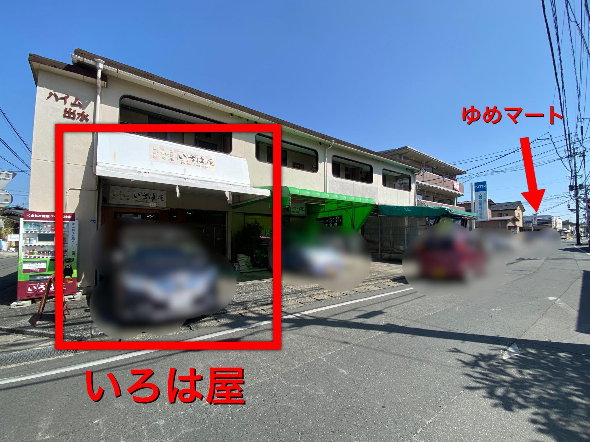 アパート1階部分が店舗になっています。