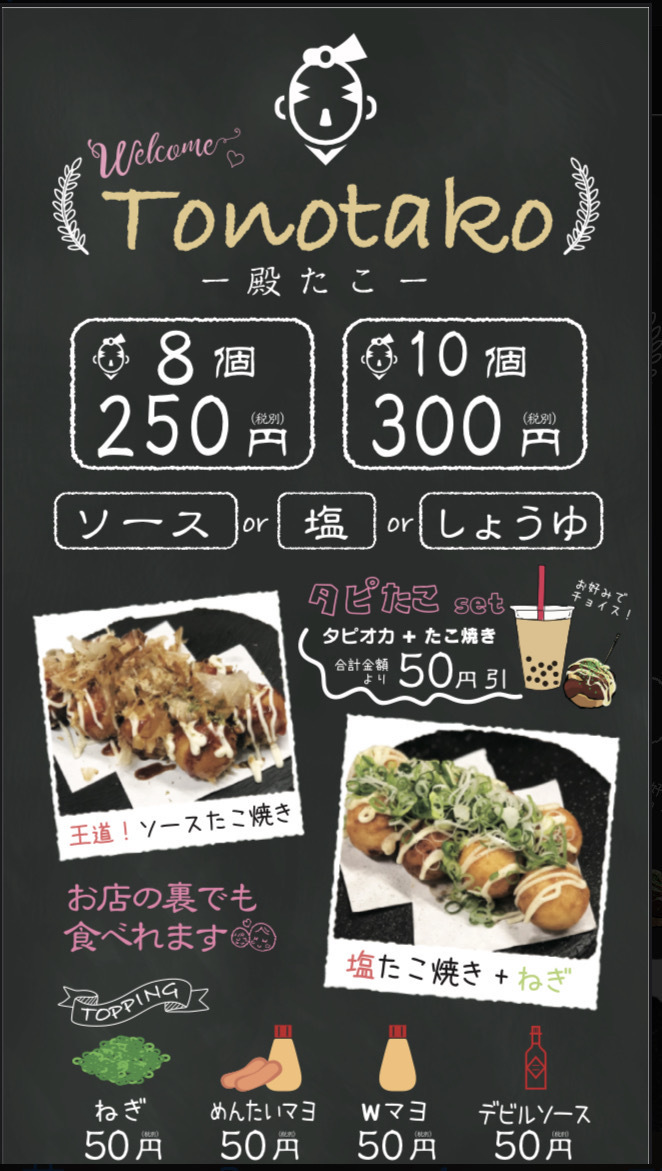 ※税込み価格：8個270円・10個330円