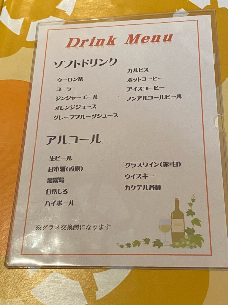 飲み放題メニュー