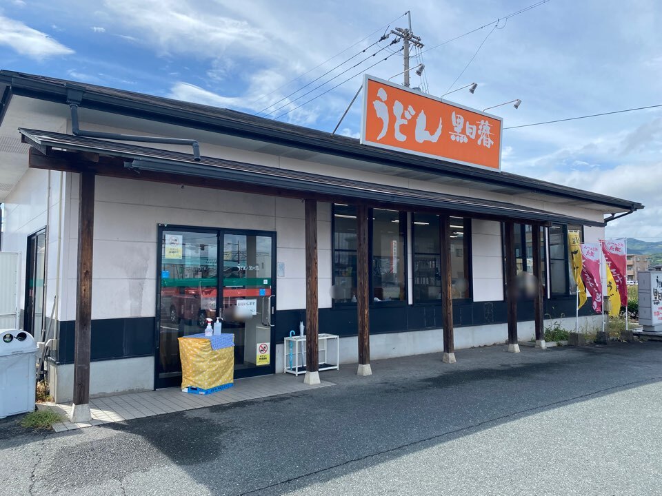 うどん黒田藩力合店