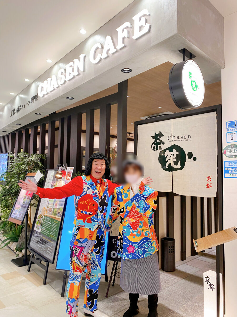 慶徳二郎さんと慶徳二郎さんのジャケットを着る茶筅カフェ店長。