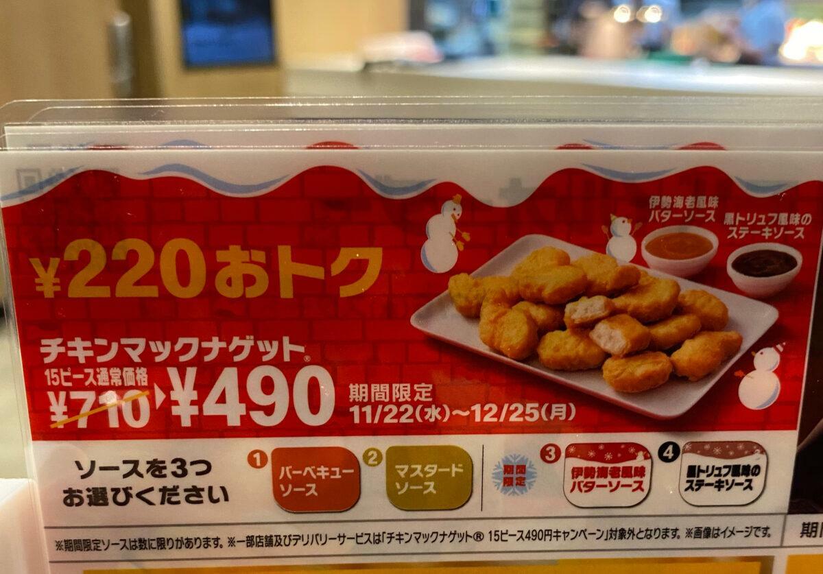 通常710円が490円で購入可能。
