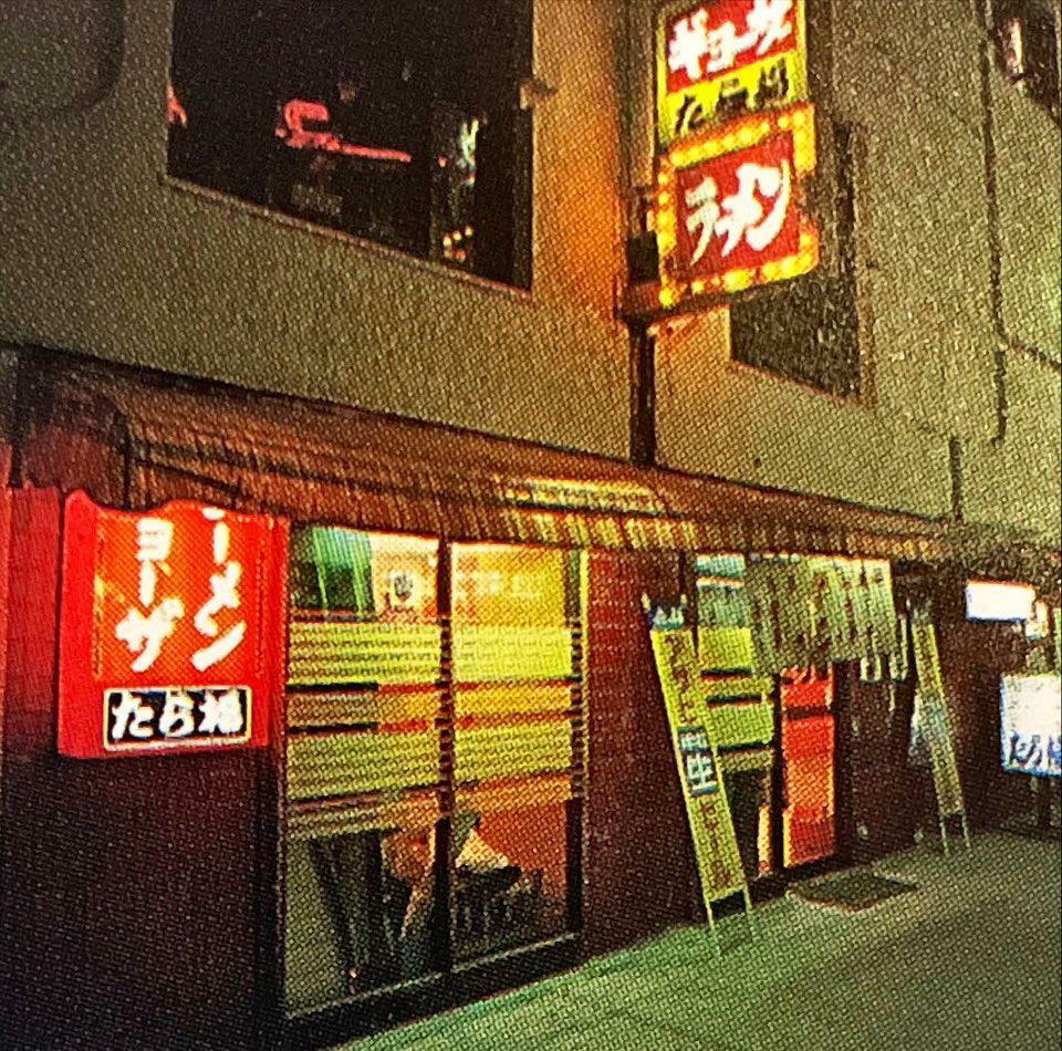 画像提供：鉄なべ餃子 くまもと総本店様