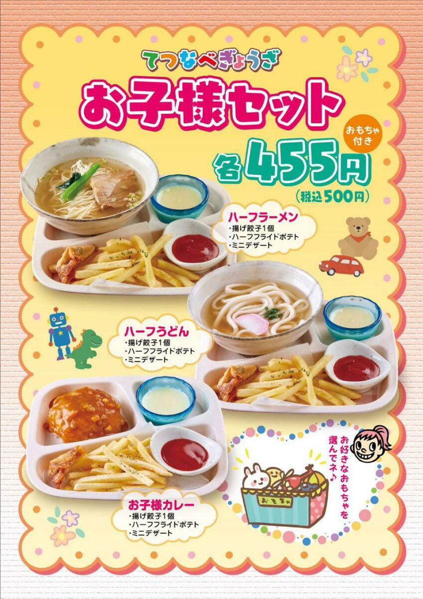 画像提供：鉄なべ餃子 くまもと総本店様