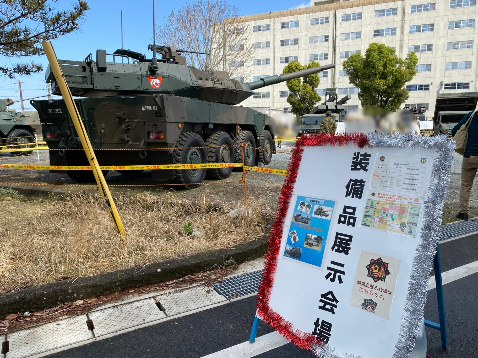 陸上自衛隊 第8師団 記念行事 引き出物 陸上自衛隊第8師団 - 都城駐屯地記念行事 「夢と希望～地域