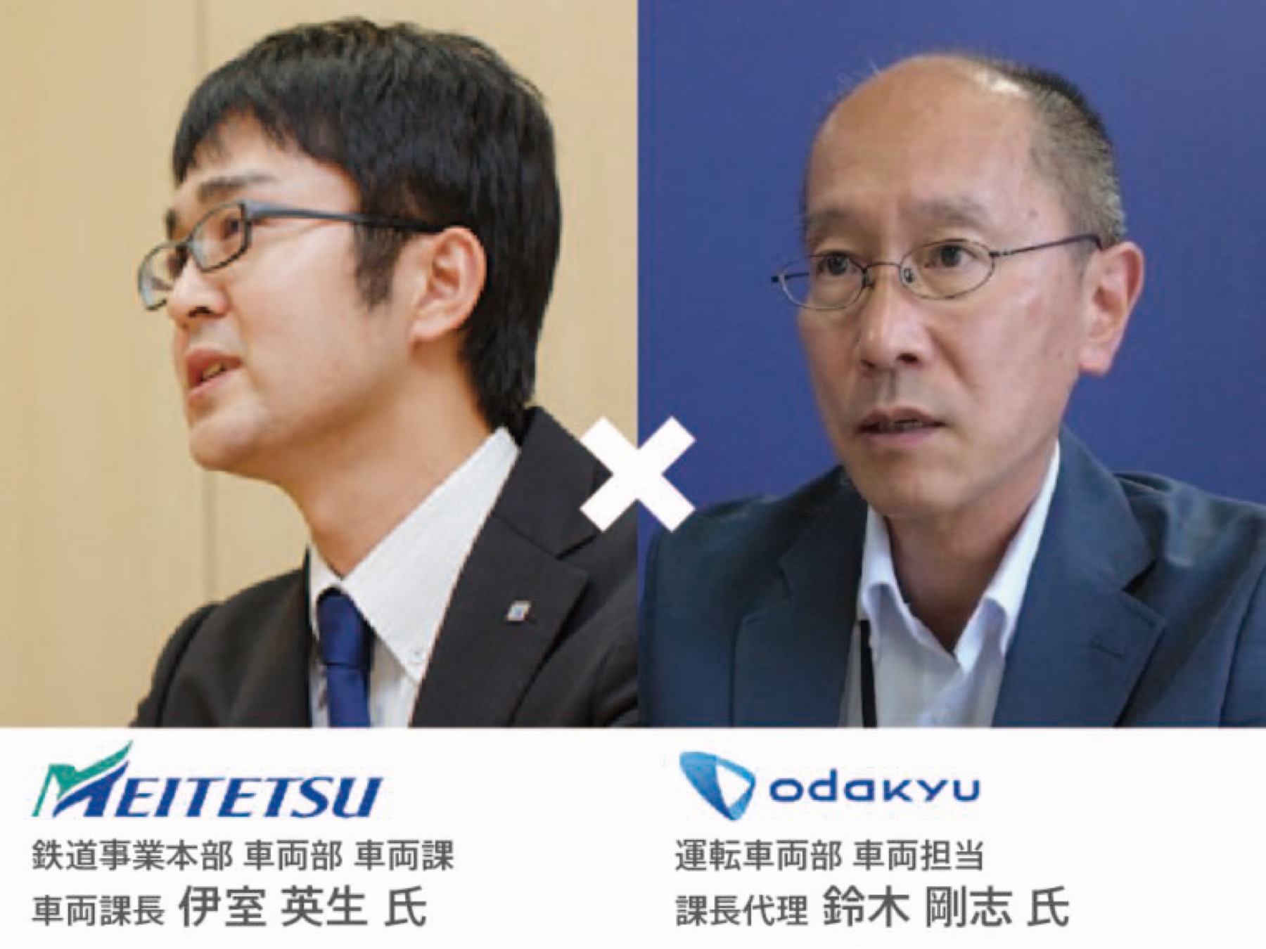 【海老名市】7/22〜ロマンスカーミュージアムのコラボイベントに大注目！私鉄3社の魅力に迫る！（氷面鏡） エキスパート Yahoo!ニュース