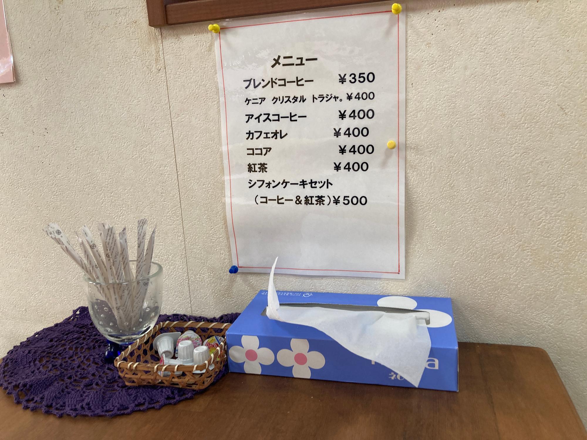 店内メニュー表