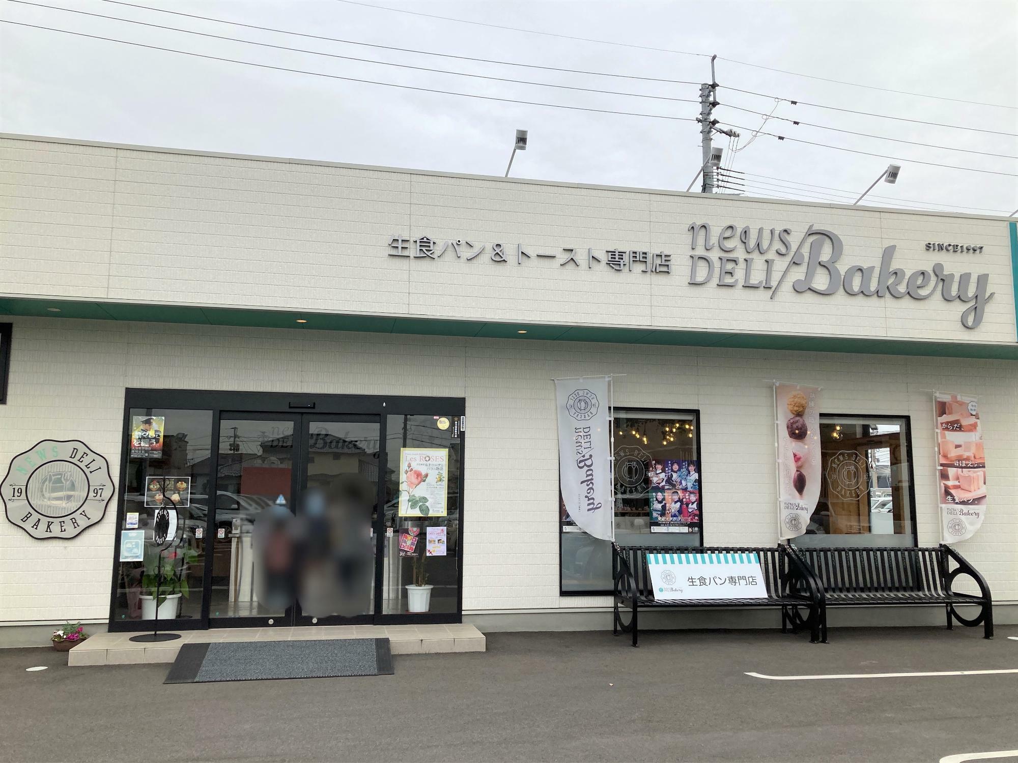 大分市】無添加食パンとこだわり和菓子「news DELI Bakery（ニューズ