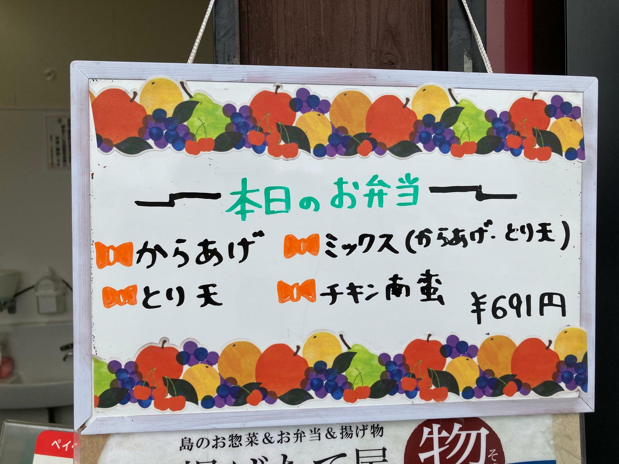 お弁当メニュー　各691円