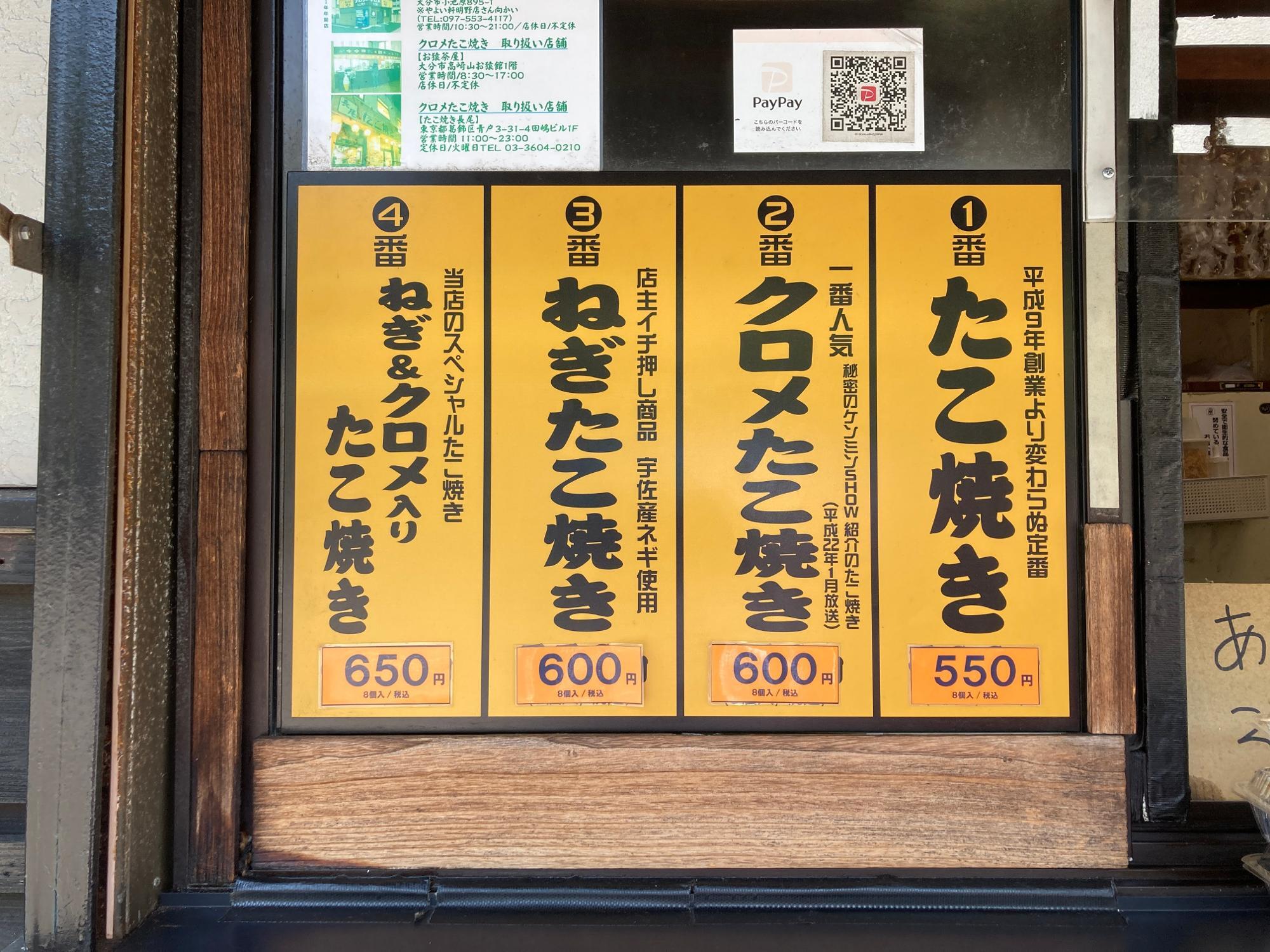 メニュー(一部)その①