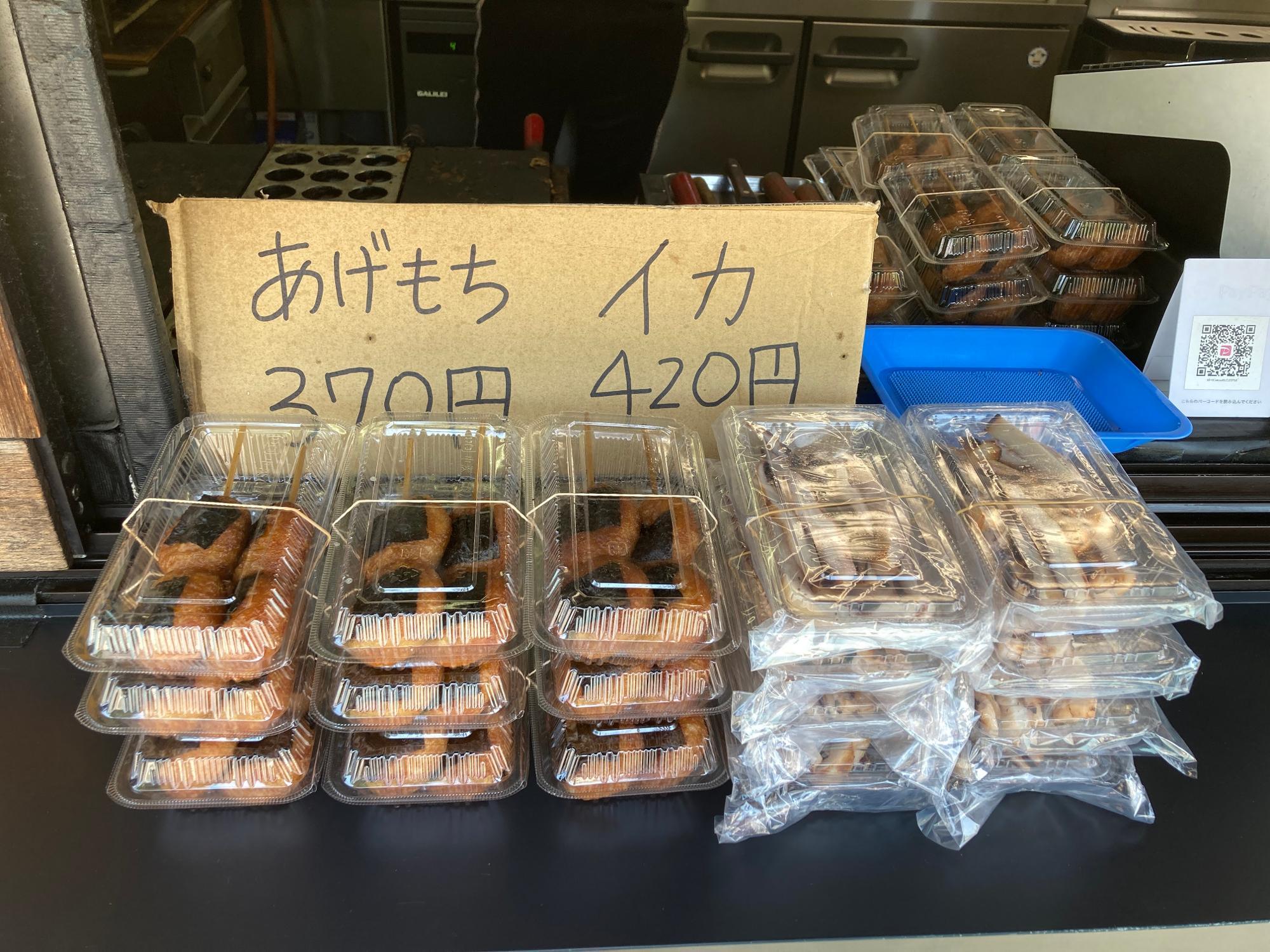 メニュー(一部)その②