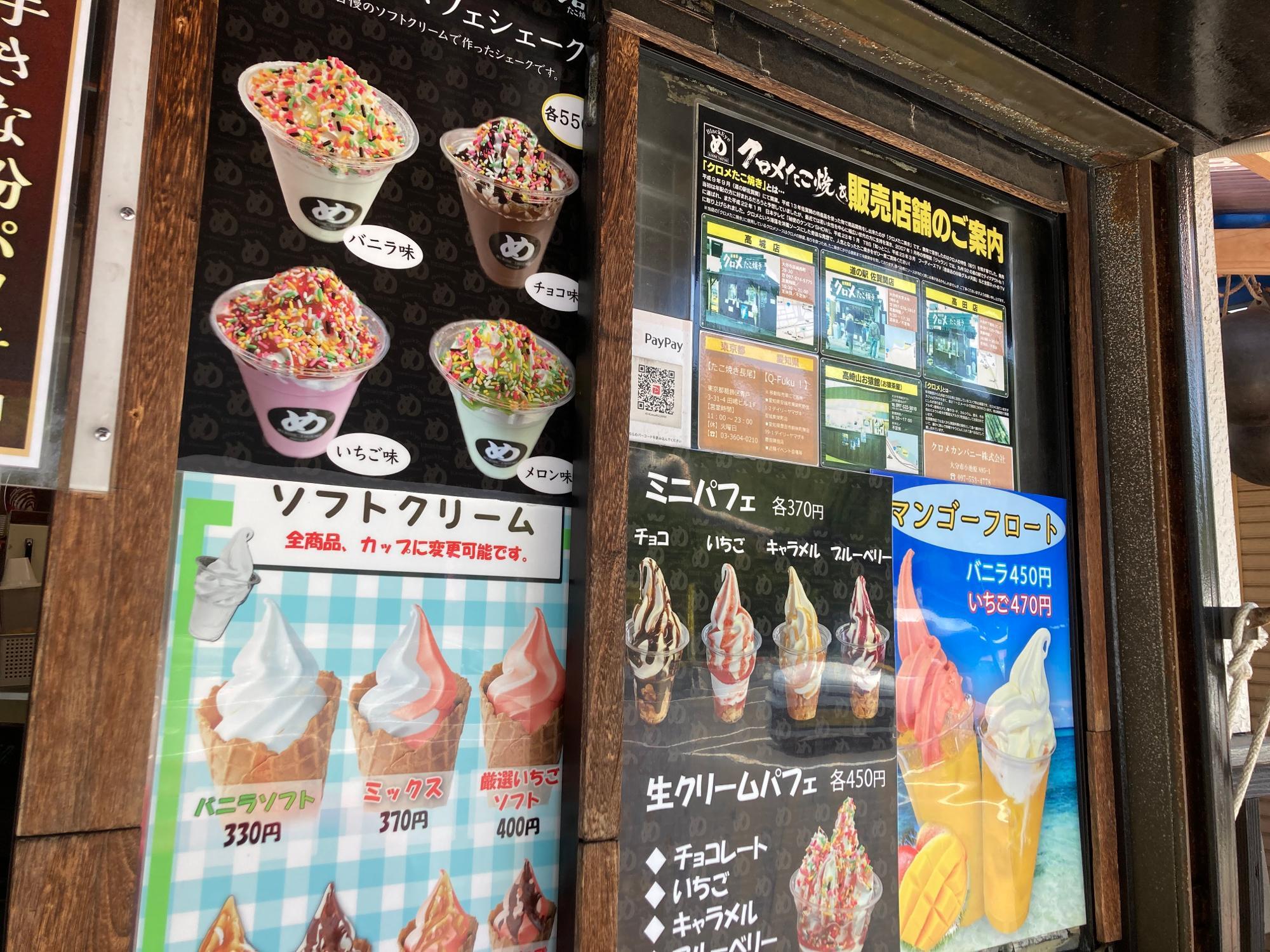 メニュー(一部)その③