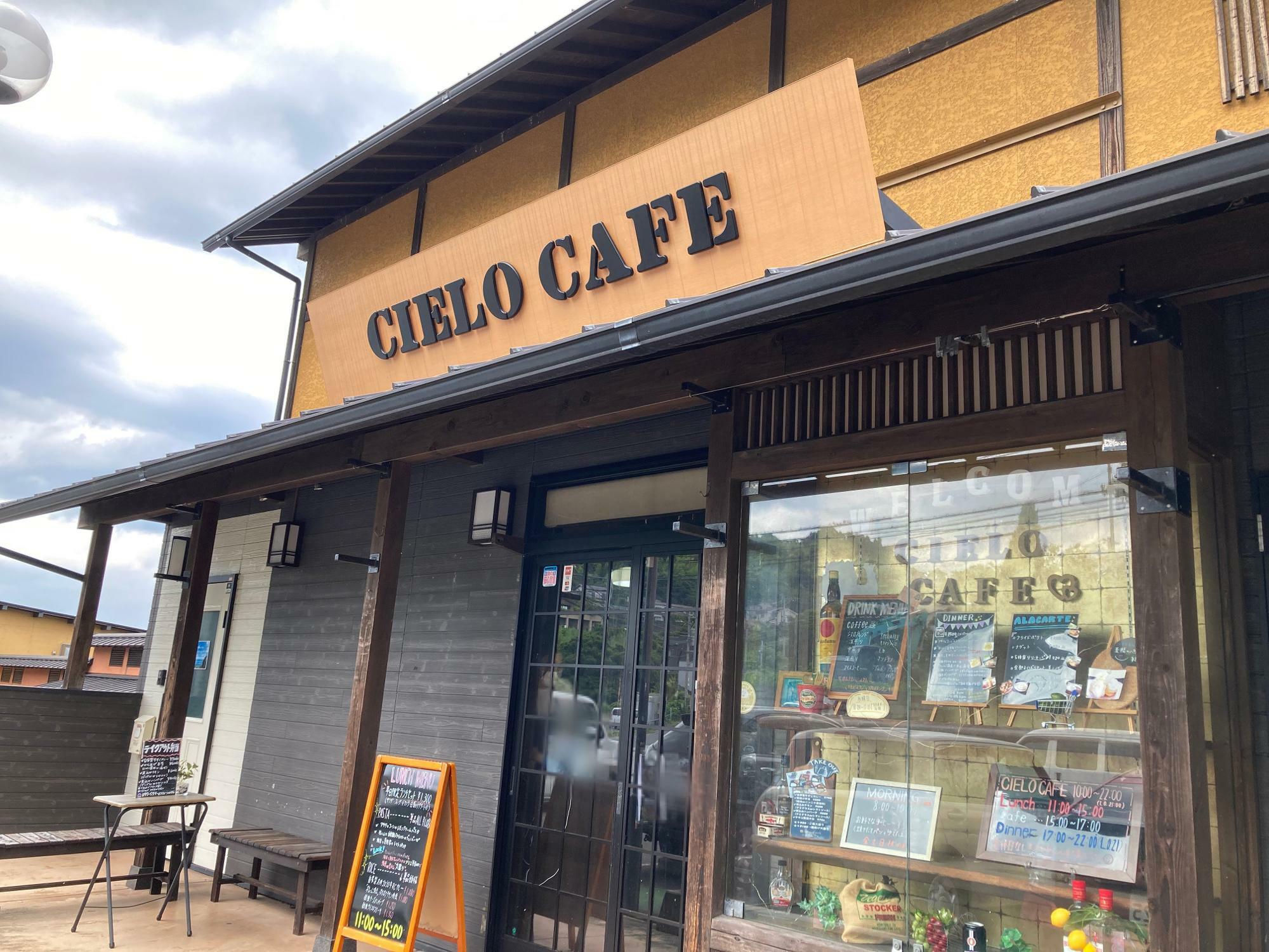 「CIELO CAFE（シエロカフェ）」