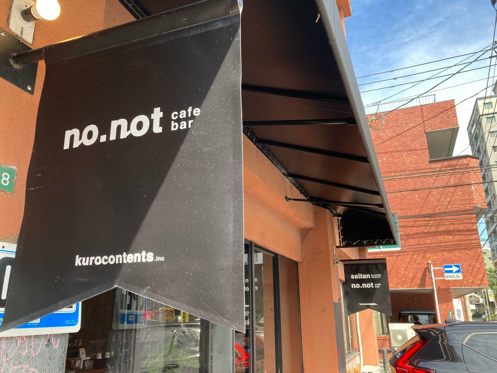 「no.not cafe/bar」
