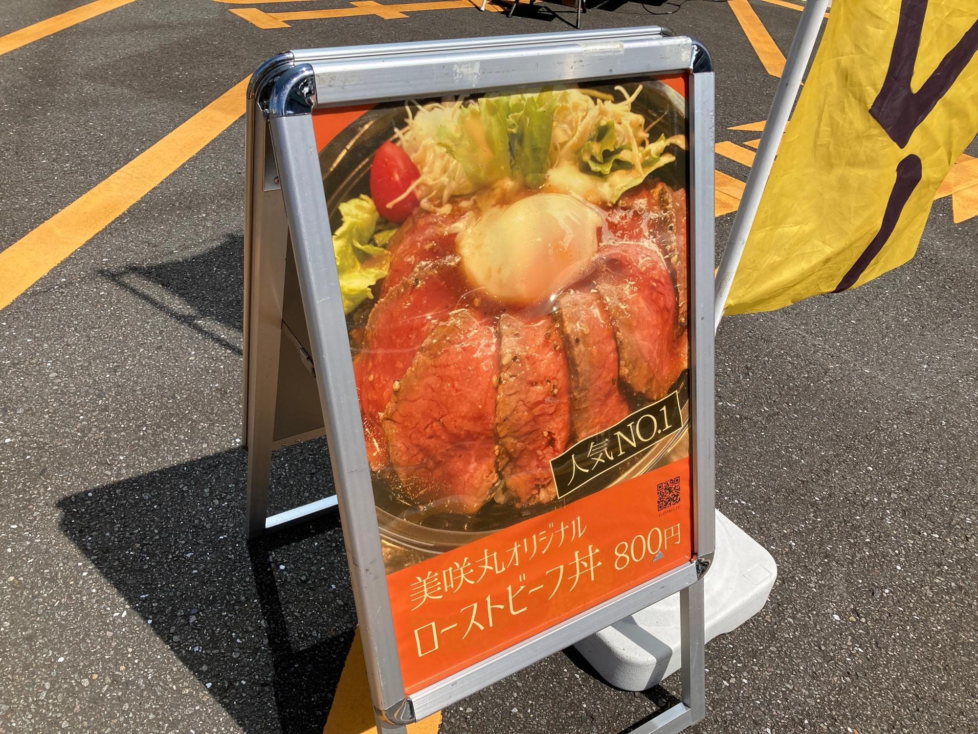 存在感のある看板。おいしそう･･･。