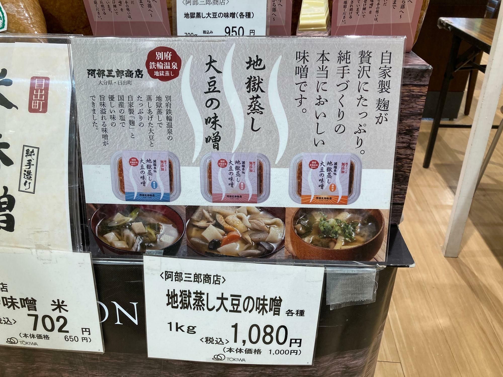 大分市】無添加＆手作り味噌「阿部三郎商店」の、あまざけがウマすぎる