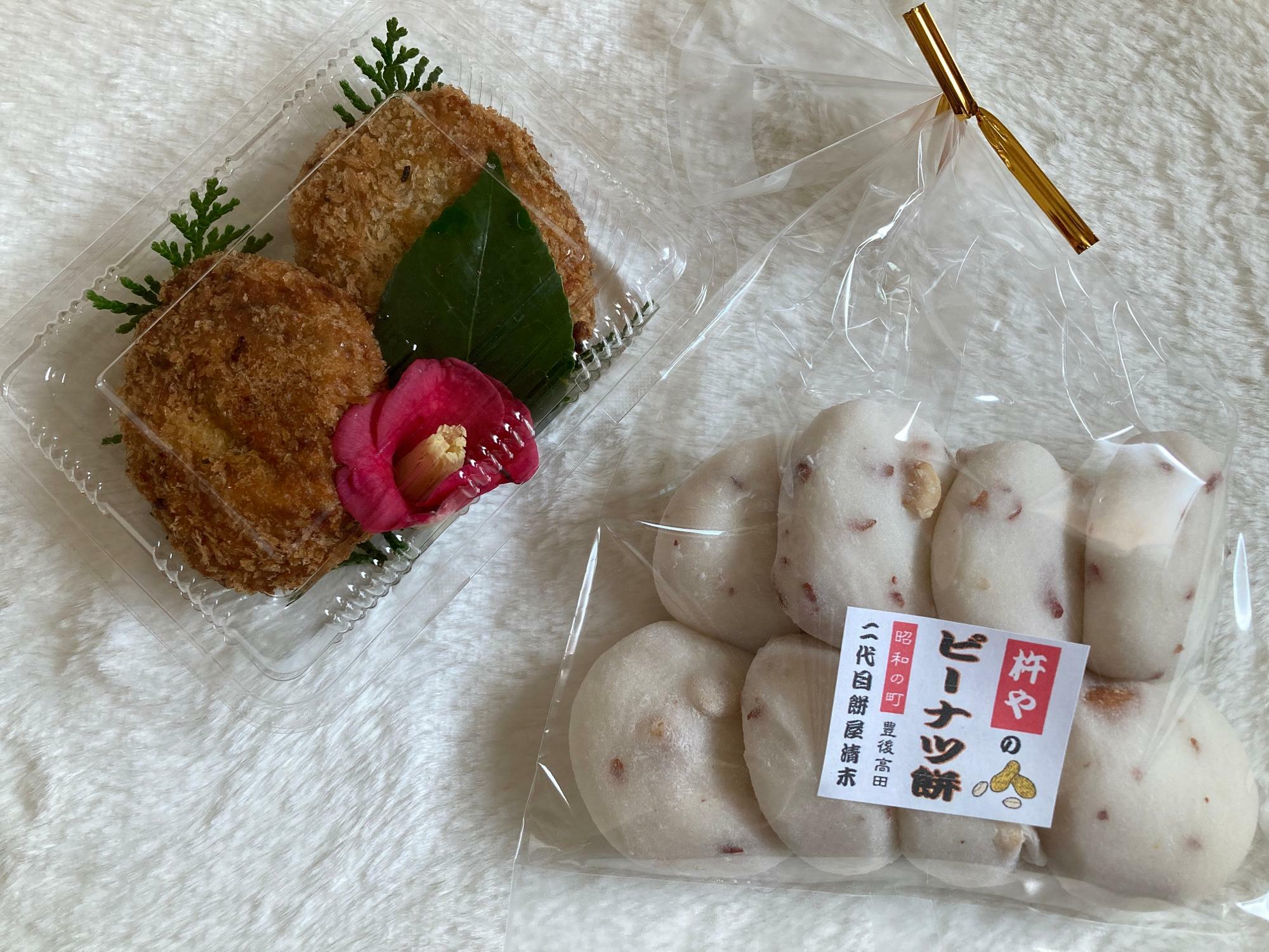 「花琳舎」コロッケ 1パック300円／「杵や」 ピーナツ餅 600円