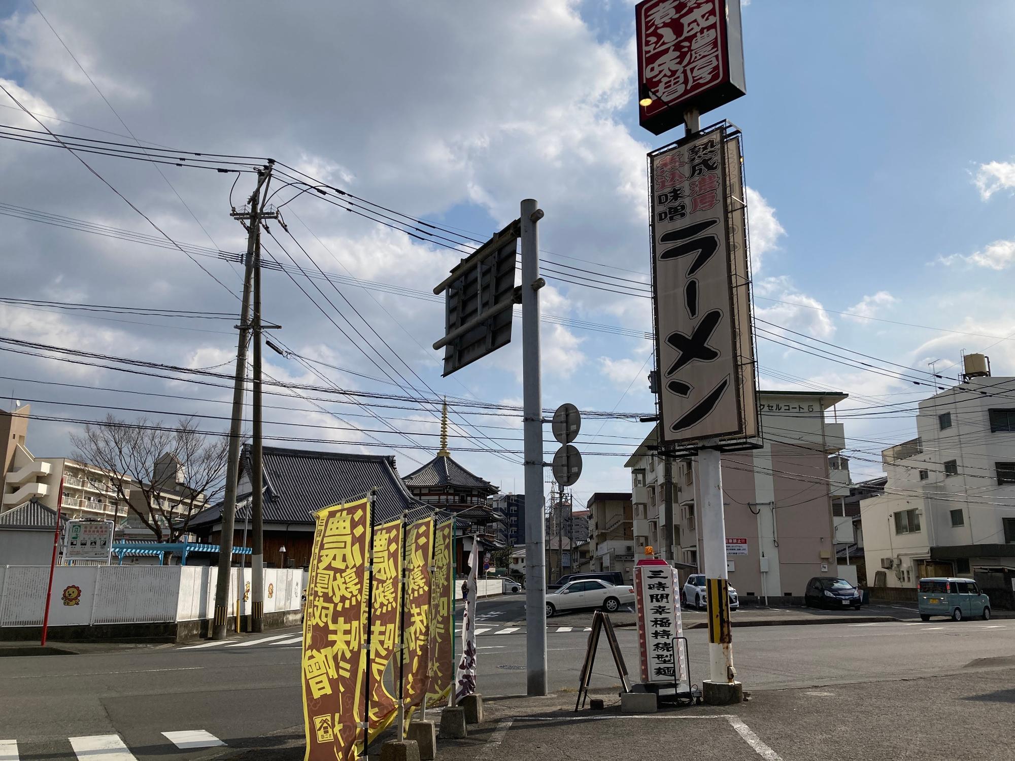 ラーメンと大きく書かれた看板が目印！