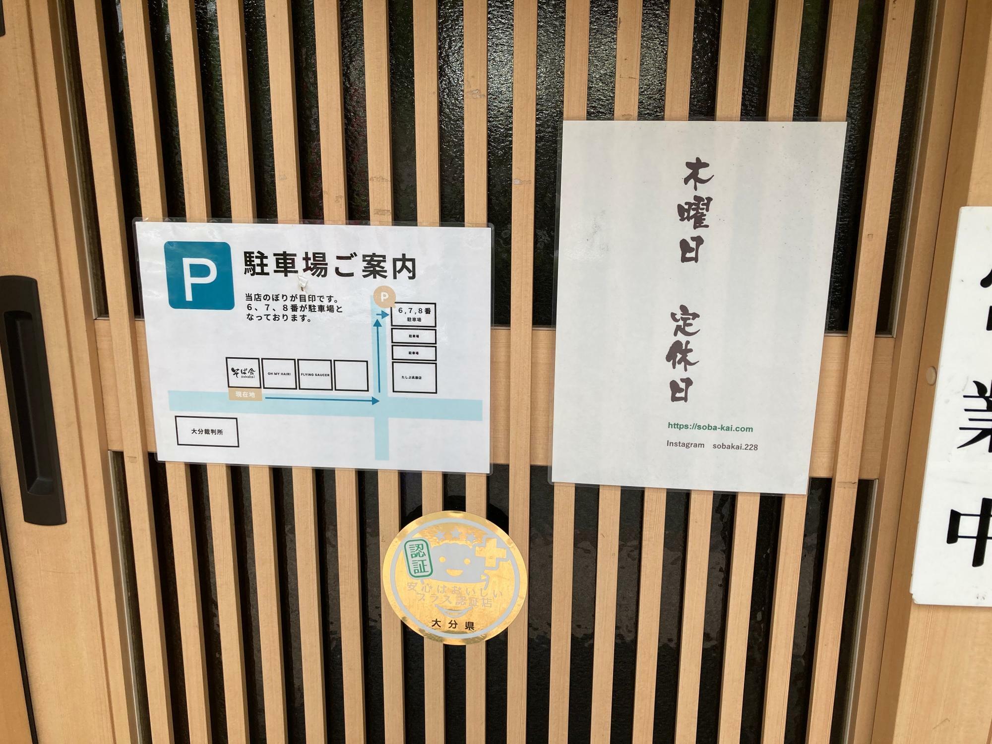 駐車場の場所