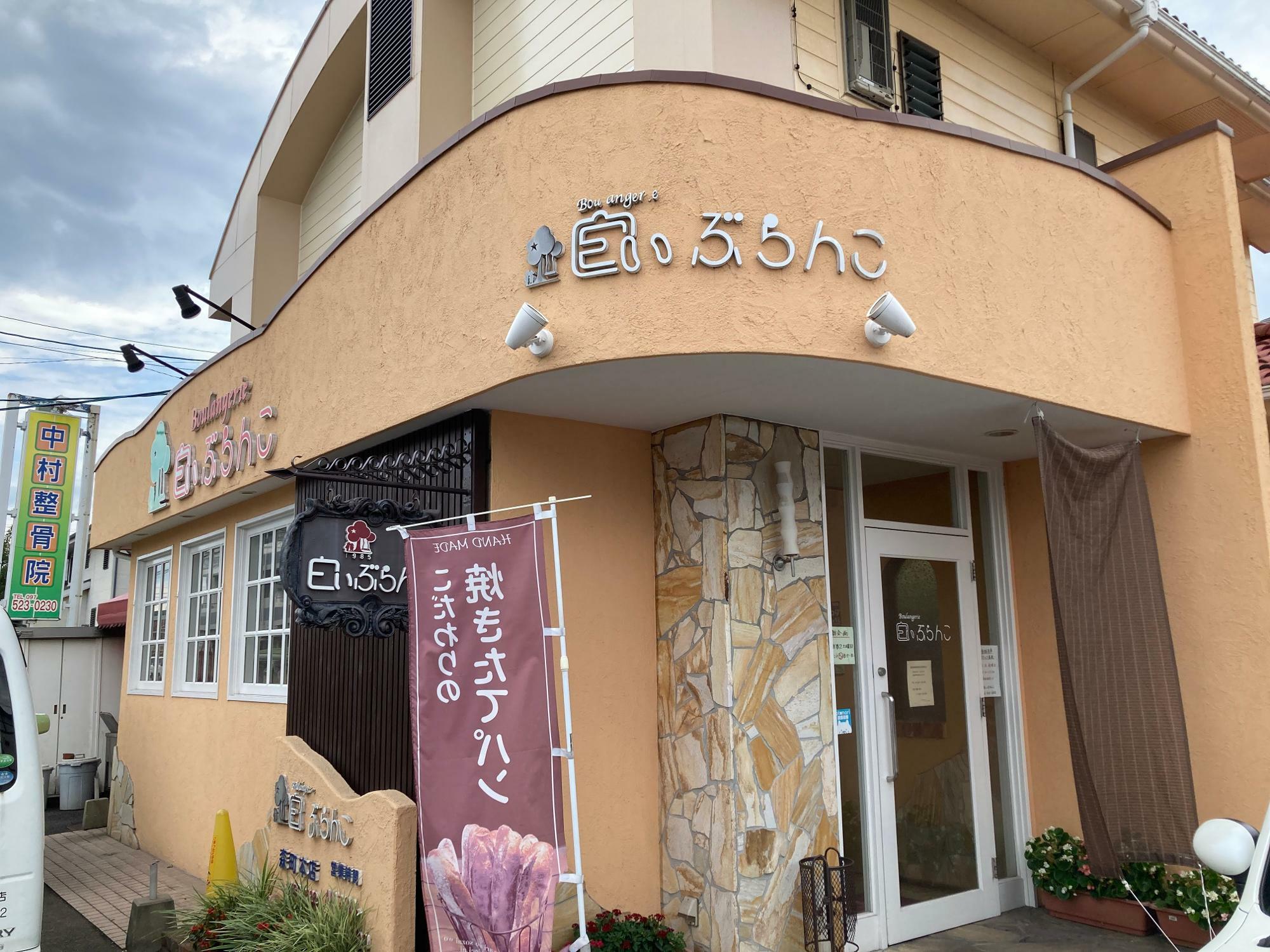 「白いぶらんこ」店舗入り口