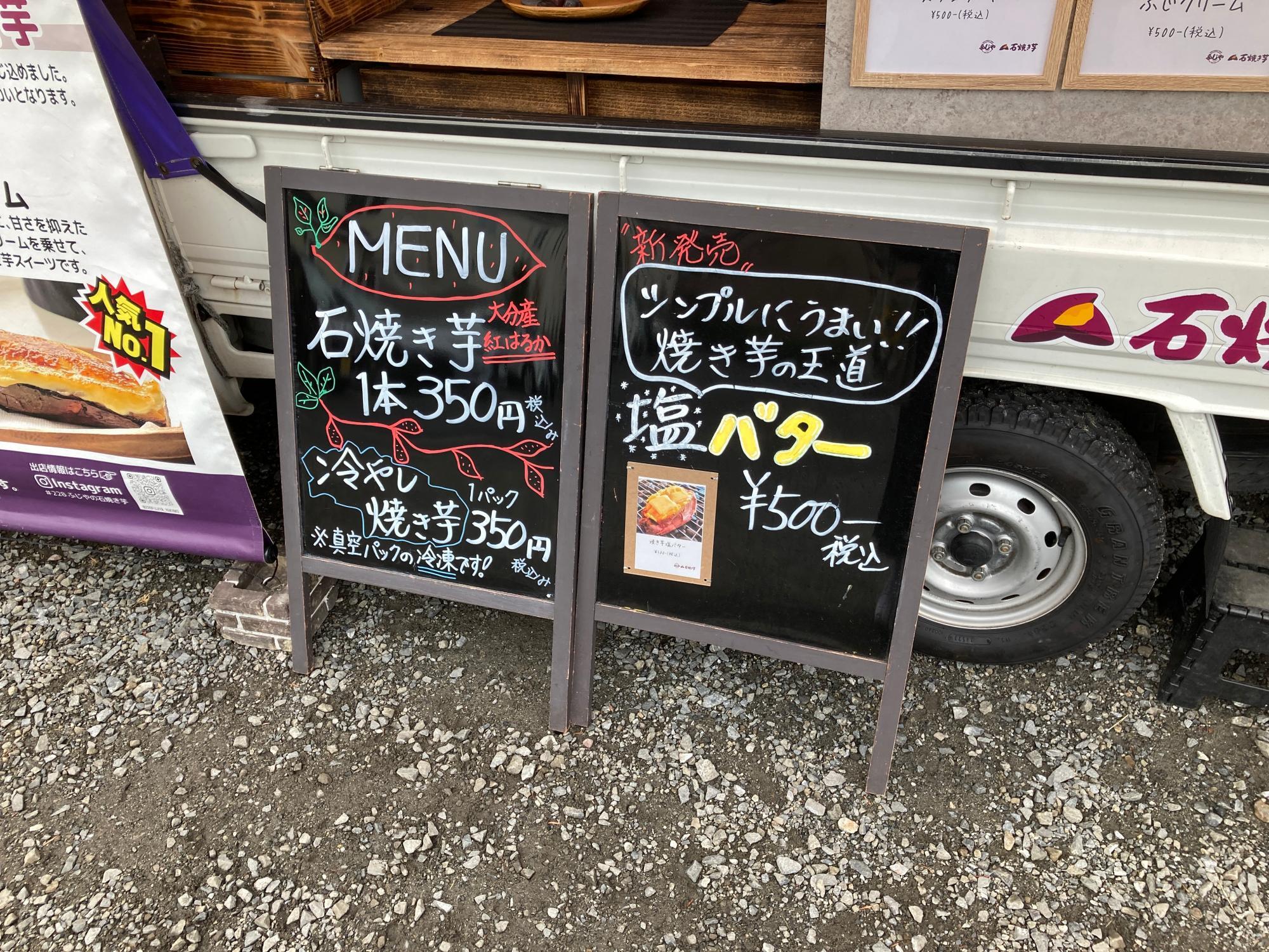 大分市】ねっとりあま〜い、こだわりの進化系焼き芋が食べられる 大分市】ねっとりあま〜い、こだわりの進化系焼き芋が食べられる
