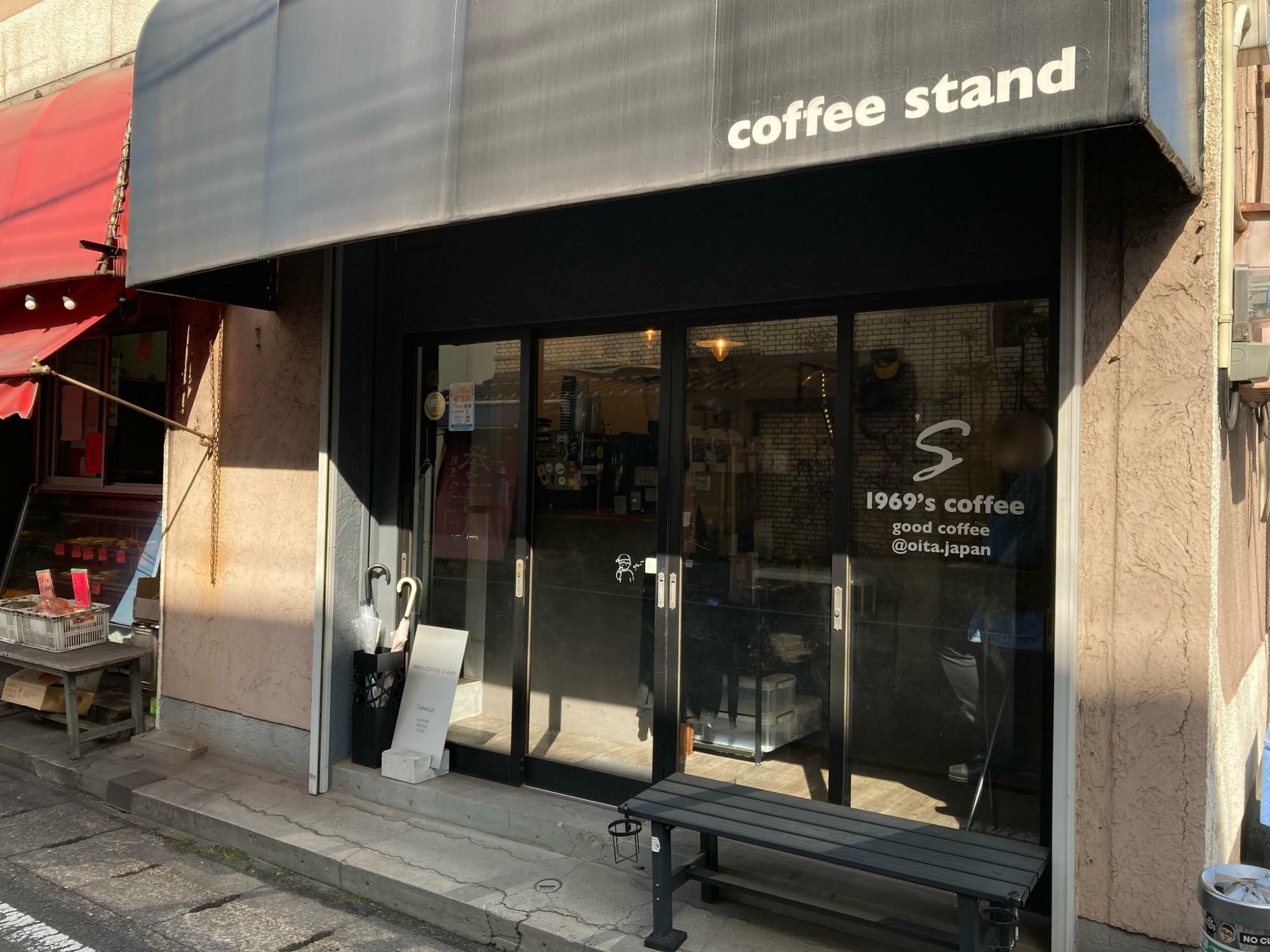 1969’s coffee stand