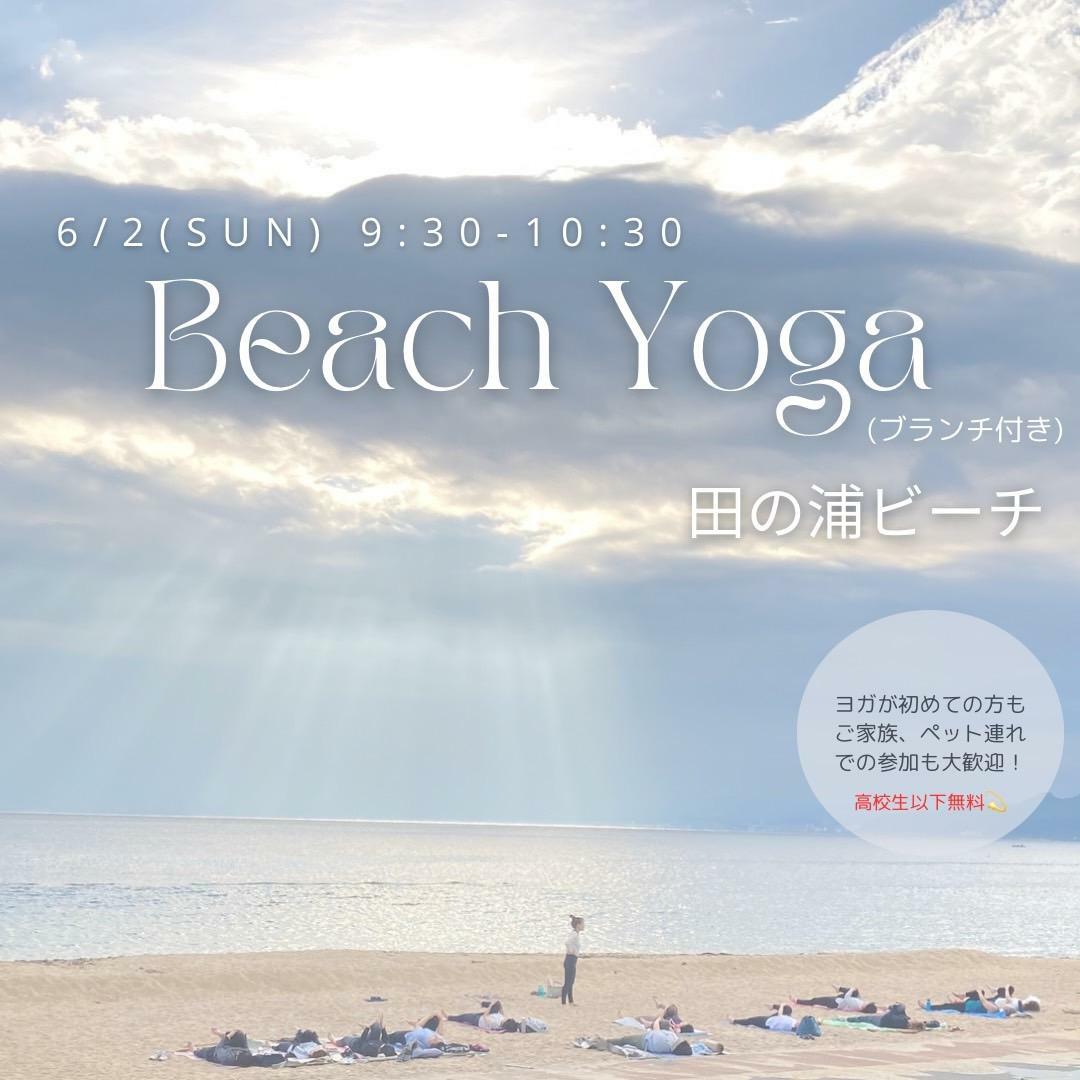 Beach Yoga(ビーチヨガ)
