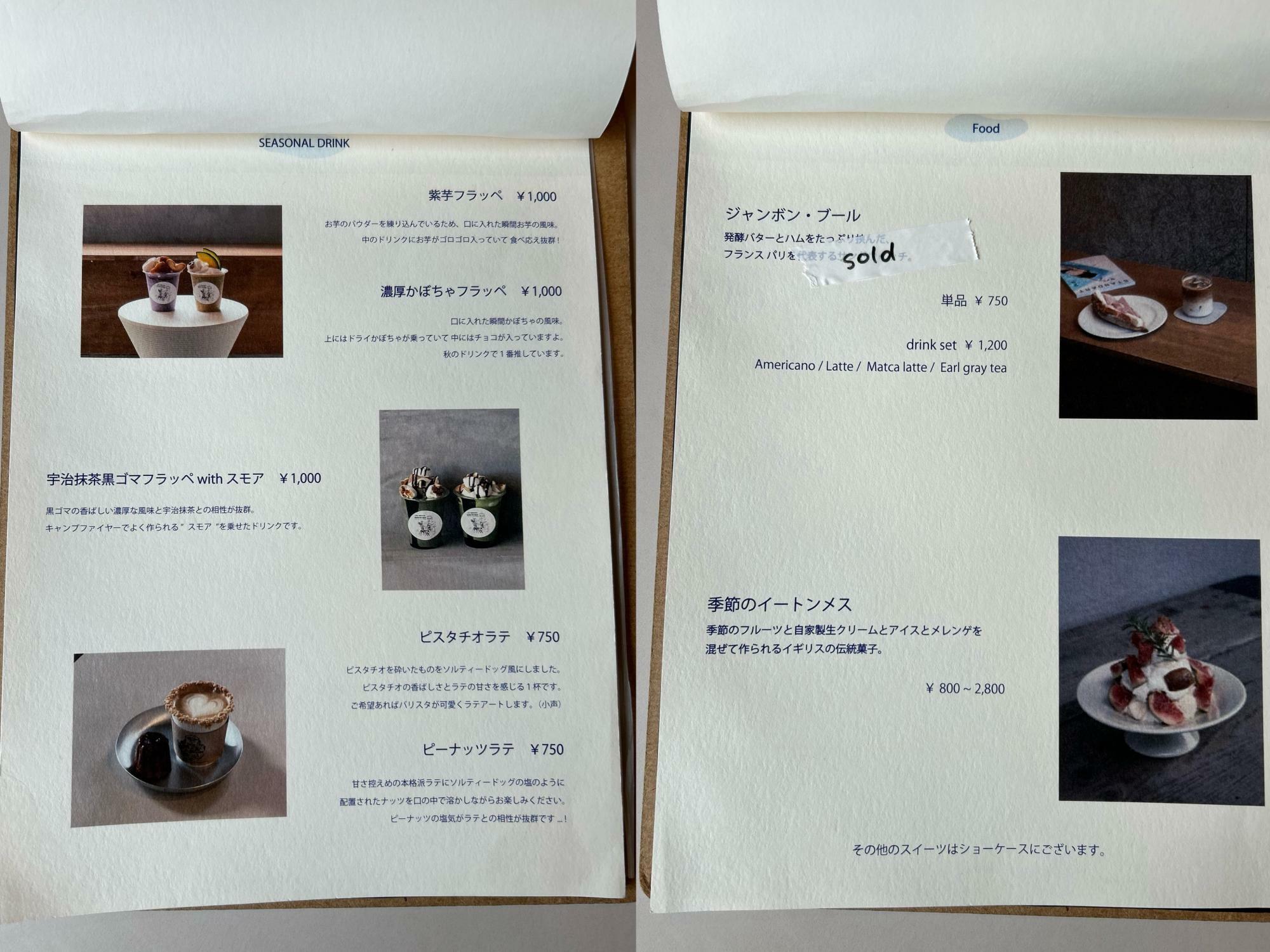 10 COFFEE BREWERSメニュー②