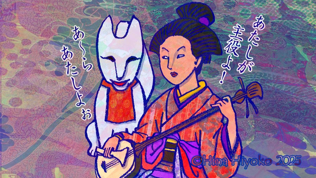2025年3月：Yahoo！ニュース歴史コラム・63【大河べらぼう】浮世絵で見る「俄祭り」東西で異なる色街文化・京に「花魁」おらず女郎と芸者にも違い（陽菜ひよ子） - エキスパート - Yahoo!ニュース（LINEヤフー）