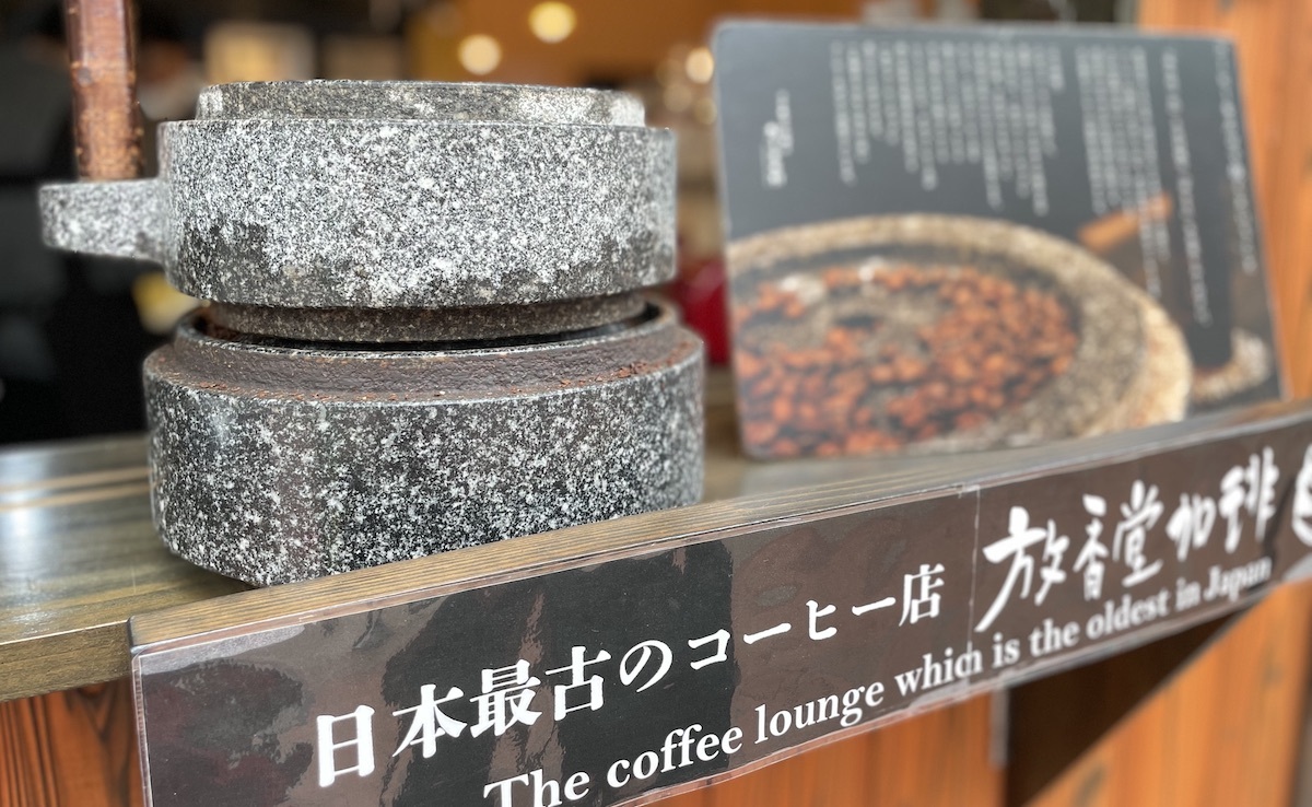 石臼(コーヒー豆用) - 工芸品