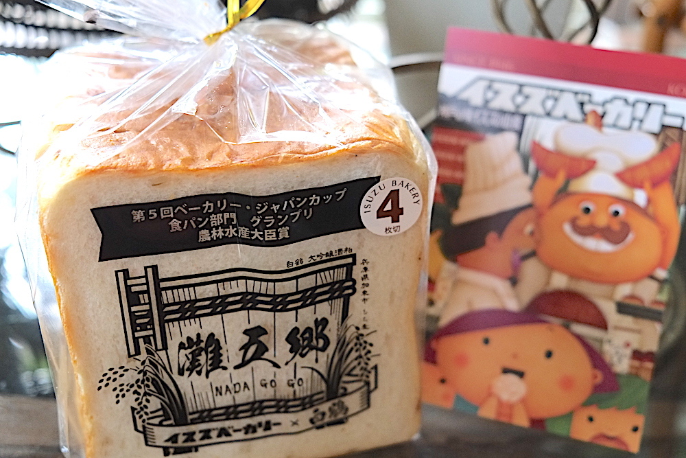 白鶴酒造の大吟醸酒粕と、兵庫県加東市のもち麦を使用した食パン