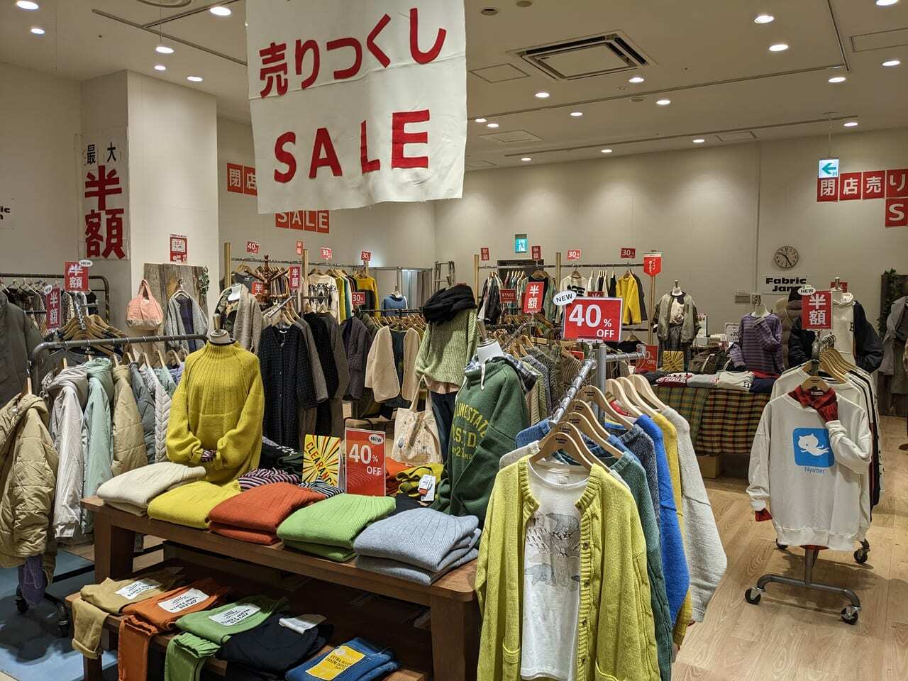 日野市】最大50％OFFのセール開催中！ イオン2階のちょっとおしゃれな