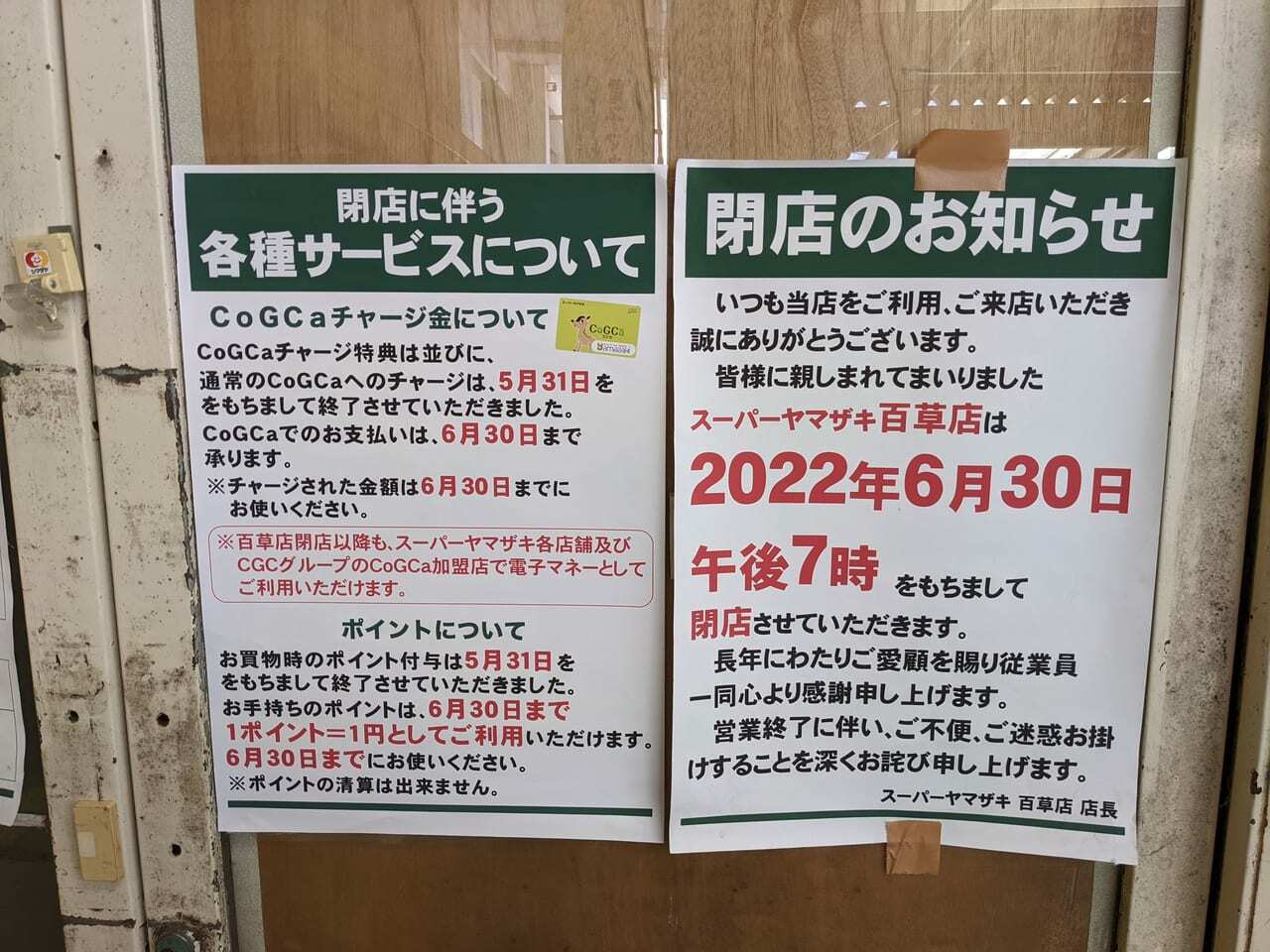 （写真は2022年6月に撮影）