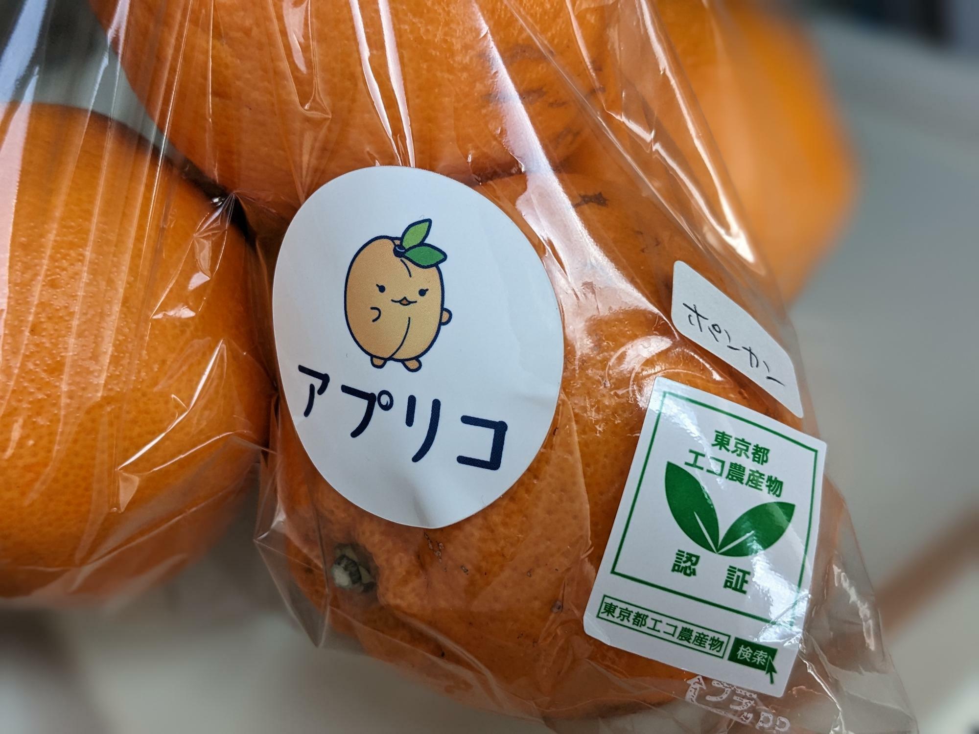 「東京都エコ農産物の認証」を受けたポンカン