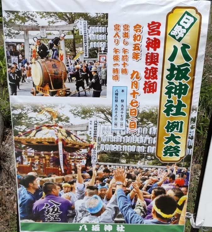 2023年「八坂神社」の例大祭のポスター