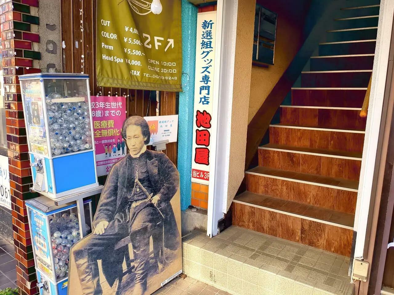 新選組グッズ専門店 池田屋の入口には土方歳三。