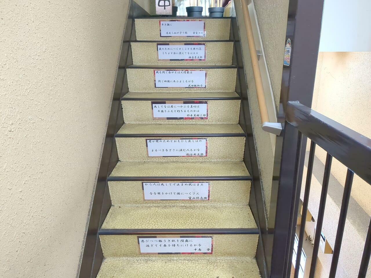 階段には、新選組の剣士たちの辞世の句が。
