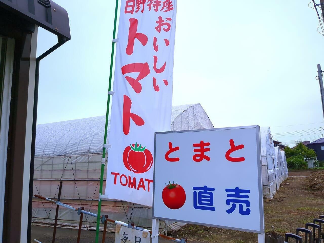 ひのわんパークの近くにある「伊藤農園」